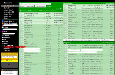 ใช้ Gmail อย่างไร? ห่างไกลจากอีเมลขยะ !!! 9 10 2552%2023 09 26 9 10 2552%2023 09 26 ใช้ Gmail อย่างไร? ห่างไกลจากอีเมลขยะ !!! internet