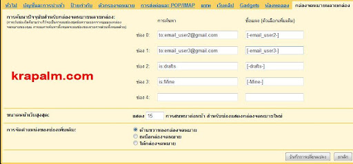 ใช้ Gmail อย่างไร? ห่างไกลจากอีเมลขยะ !!! 10 10 2552%200 23 02 10 10 2552%200 23 02 ใช้ Gmail อย่างไร? ห่างไกลจากอีเมลขยะ !!! internet