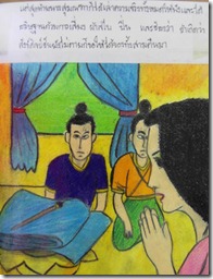  โชว์ผลงานน้องๆ ประถมศึกษา ตอนที่ 1 mine