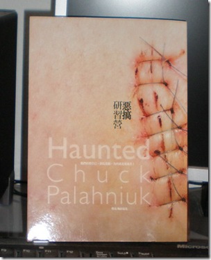 haunted