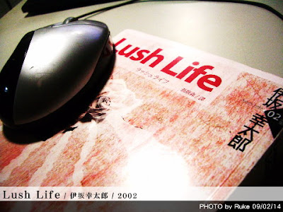 Lush Life