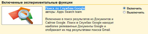 google app search