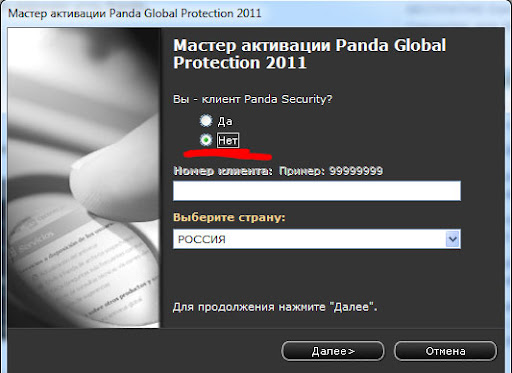 Panda antivirus