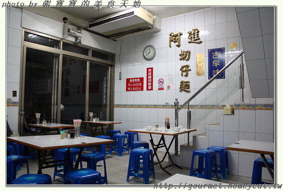 新鮮味美的切料老店—阿進切仔麵