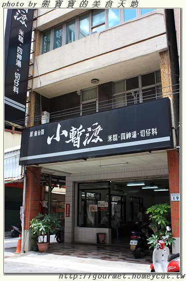 飄香60年的米糕—小暫渡米糕