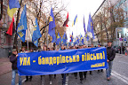 УПА - бандерівське військо!