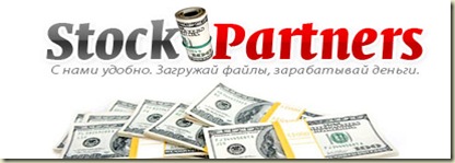 Файлообменник Stock-partners.com Файлообменник Stock-partners.com