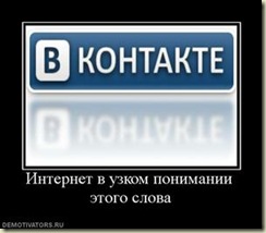 786291_internet-v-uzkom-ponimanii-etogo-slova.thumbnail 786291_internet-v-uzkom-ponimanii-etogo-slova.thumbnail