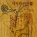 Medicine I