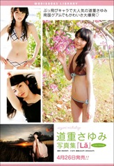 img20100423145610