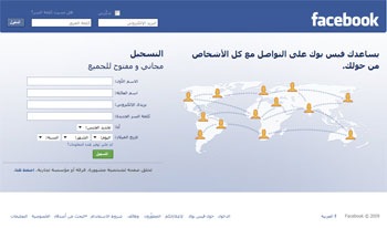 [arabic_facebook[3].jpg]