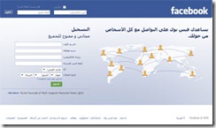 arabic_facebook