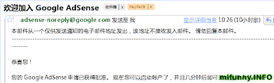通过 Google AdSense 申请