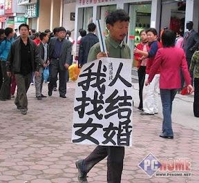 光棍求婚纪实 找个女人结婚