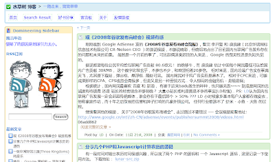 my wordpress theme ST2 我自己做的WP皮肤ST2