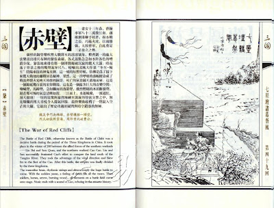 赤壁(点击进入相册观看大图) the-war-of-red-cliffs 赤壁