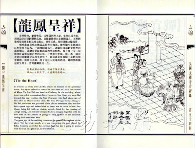 龙凤呈献(点击进入相册观看大图) tie-the-knot 龙凤呈献