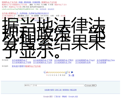 疯狂的 Google 发飙