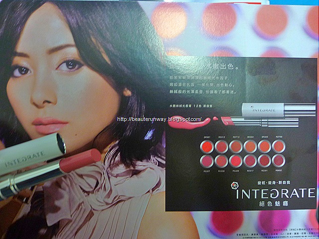 [Shiseido Integrate lipstick rs307[9].jpg]