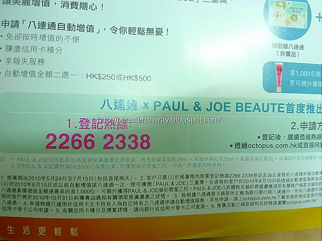 [Paul & Joe 2010 Summer ELLE Hong Kong 9[8].jpg]