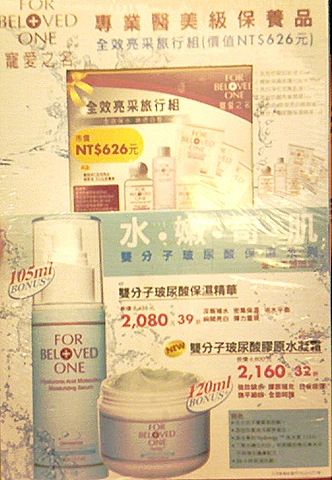 [elletaiwanskincaresamples5.jpg]