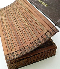 [200px-Bamboo_book_-_binding_-_UCR[2].jpg]