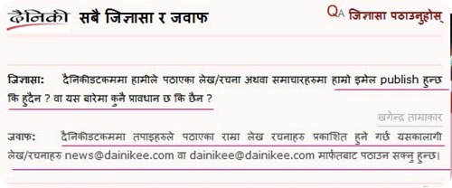 Dainikee Dainikee
