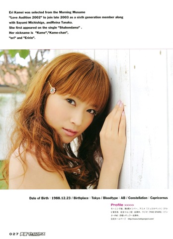 [kamei_eri_kindai_seiyuu_princess_magazine_04[4].jpg]