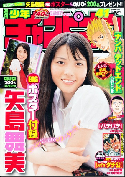 Magazine_Yajima_Maimi_1156