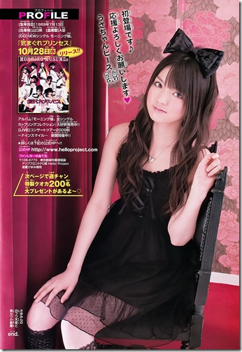 Magazine_Michishige_Sayumi_6