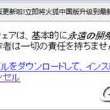 把Firefox浏览器标签放在侧边栏