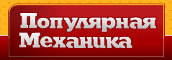 popmech.ru