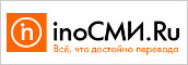 ИноСМИ
