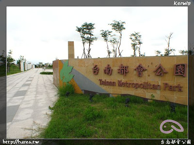 [台南] 台南都會公園