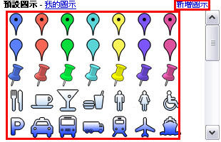 變更圖示的資訊視窗