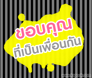 คลิกๆๆ รูปสวยๆน่ารักๆไว้ส่งต่อเพียบ...
