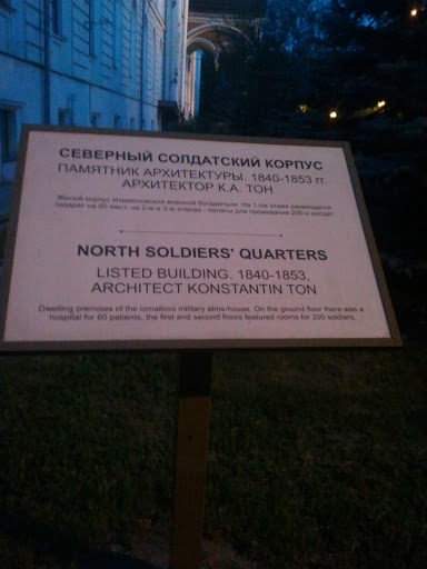 Северный солдатский корпус