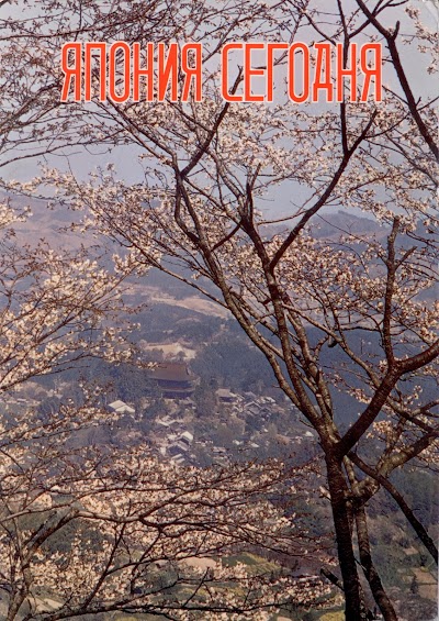 Japan Today - Cover title.jpeg