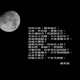 20070924 中秋節