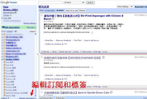 Google Reader 版面 Google Reader 版面