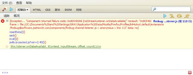Firebug2.jpg