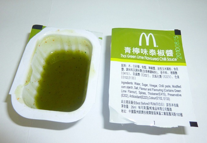 mc d green sauce