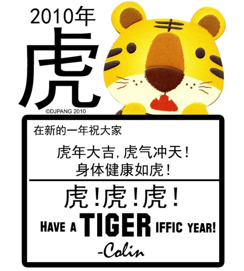 CNY Greeting For All