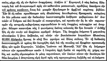 περι των ελλήνων3 περι των ελλήνων3