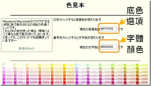 color tool 色見本