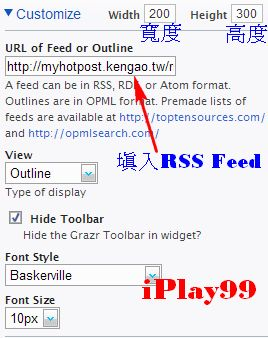 blogger hack,部落格工具,myhotpost使用教學,熱門文章