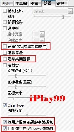 styler toolbar,vista,themes download,visual styles,xp 佈景主題教學下載,桌面美化