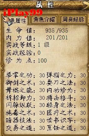 flash game，金庸群俠傳2，金庸群俠傳3，加強版，單機版,密技攻略,門派,武功