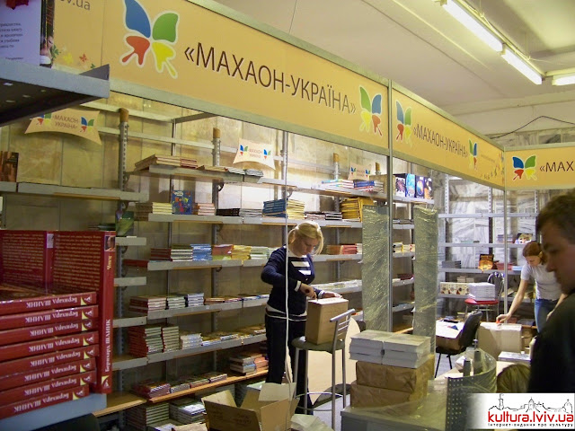 стенд видавництва Махаон-Україна стенд видавництва Махаон-Україна