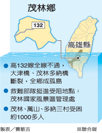 高雄縣茂林鄉.gif 高雄縣茂林鄉